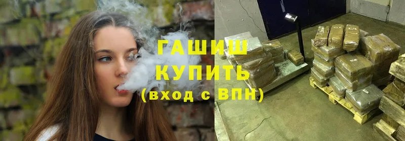 что такое   Великий Устюг  ГАШ hashish 